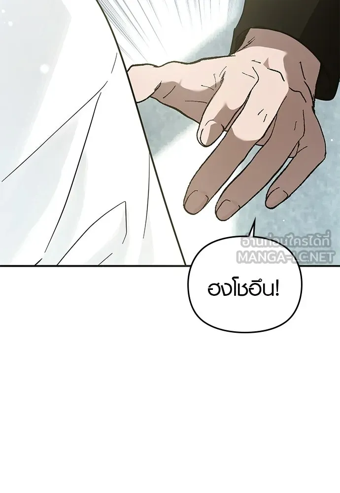 บันทึกรักลูกสาวเจ้าพ่อ ตอนที่ 7 รูปที่ 90