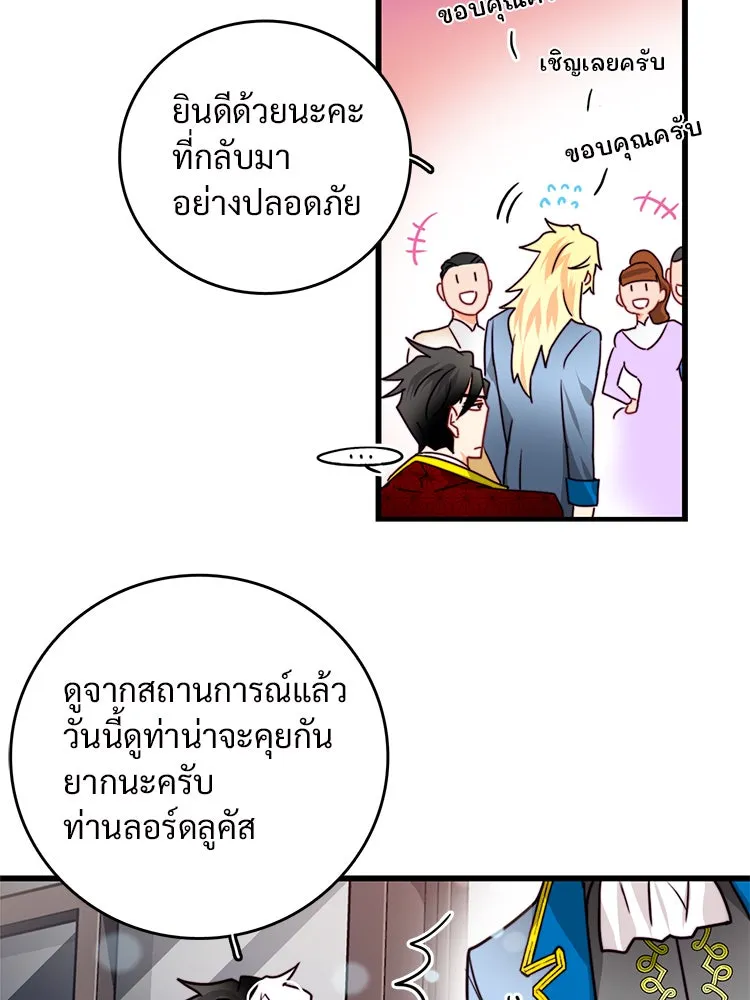 Bring the Love ตอนที่ 26 รูปที่ 35