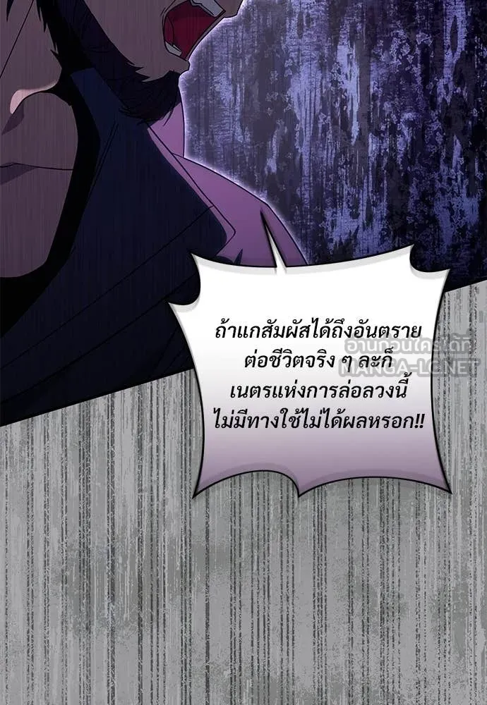 เชื่อเถอะ ฉันเป็นฮัน ตอนที่ 65 รูปที่ 93