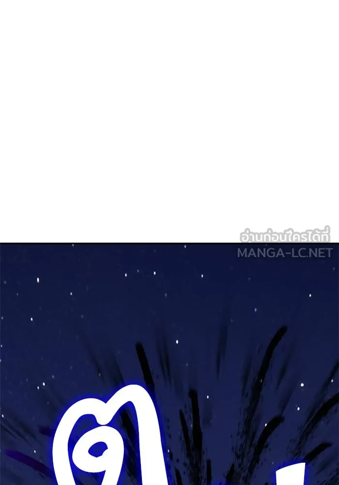 Return to Player ตอนที่ 151 รูปที่ 123