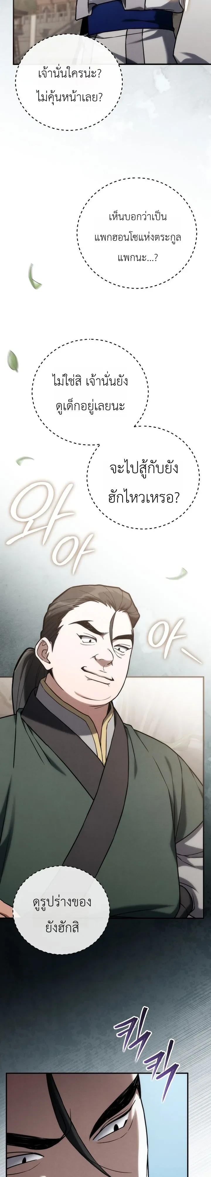 Manga-lc-com อ่านมังงะ อ่านการ์ตูน ออนไลน์ ฟรี Third-Rate Martial Family Becomes the Best Under Heaven ข้าเ ตอนที่ 1 2 3 4 5 6 7 8 9 10 11 12 13 14 ฟรี ไม่มีโฆษณา Manga-lc - อ่าน มังงะ อ่าน การ์ตูน ออนไลน์ อ่านมังงะ ฟรี