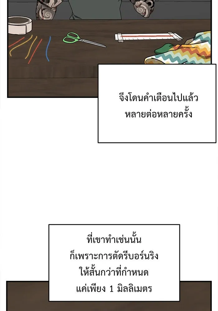 ช่วยเปลี่ยนฉันที ตอนที่ 140. ฮานายอง 13 รูปที่ 59