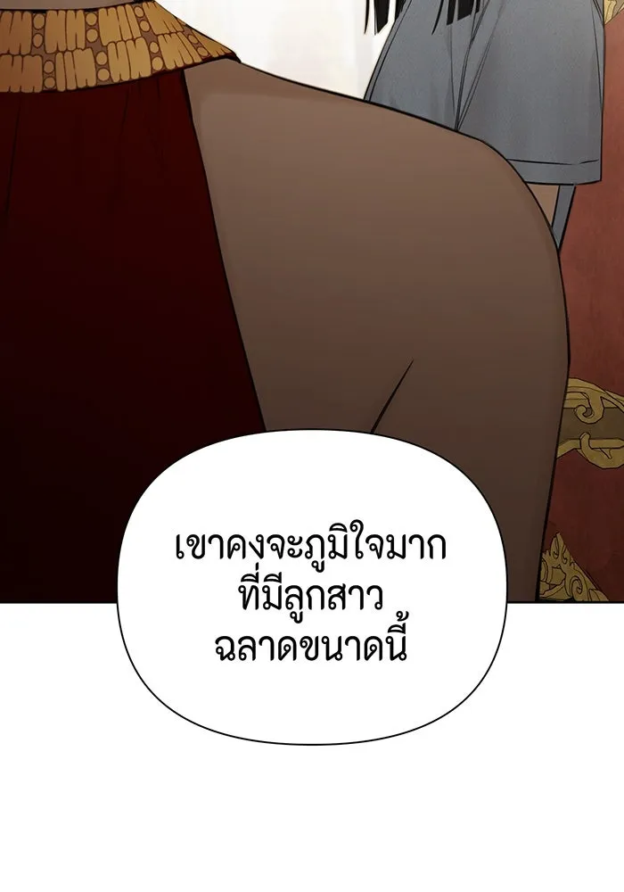 เพียงรุ่งอรุณ ตอนที่ 13 รูปที่ 124