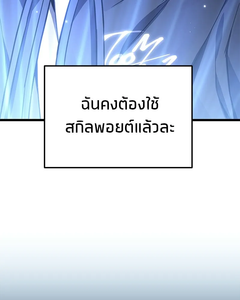 โทษที พื้นที่นี้ห้ามออก ตอนที่ 84 รูปที่ 85