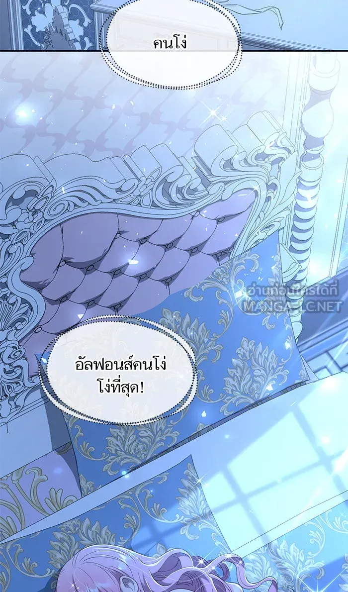 หวานใจสุดโหดโหมดเชื่อง ตอนที่ 30 รูปที่ 30