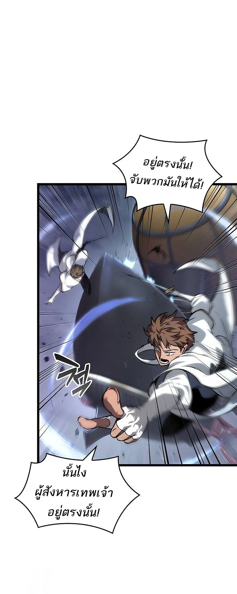 The World After the end โลกหล_งการล_มสลาย ตอนที่ ตอนที่ 189 รูปที่ 52