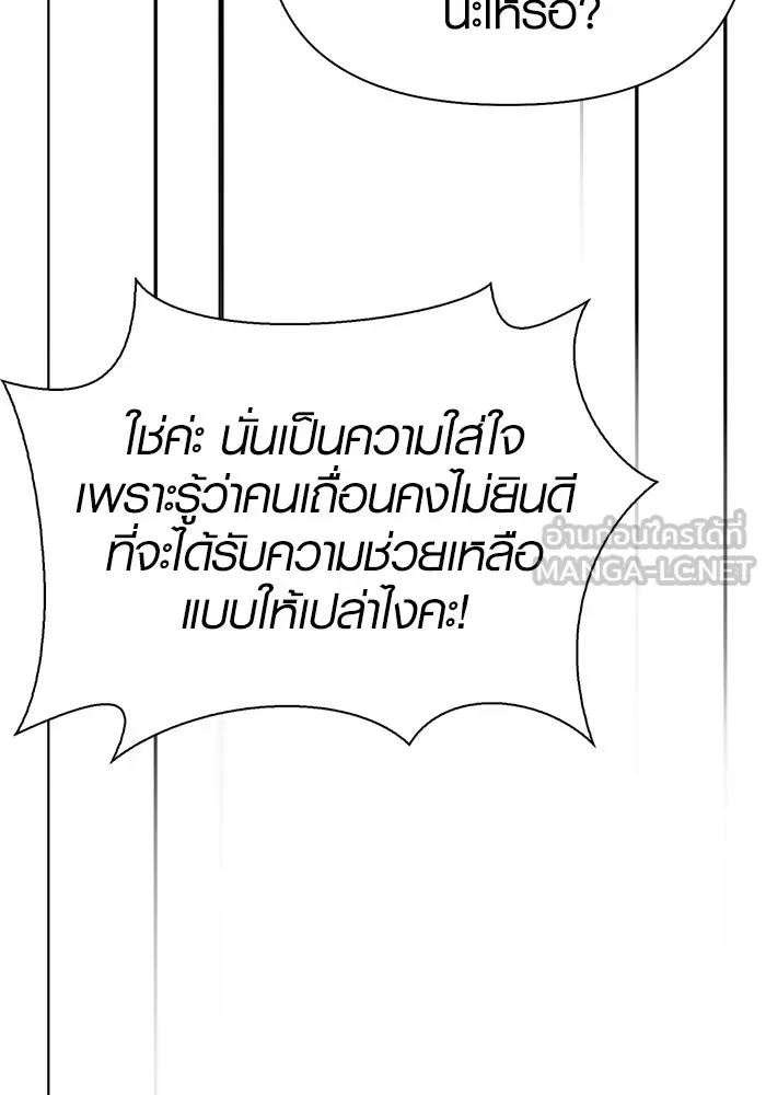 เอาชีวิตรอดในเกมฉบับคนเถื่อน ตอนที่ 4 รูปที่ 153