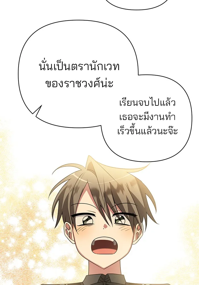 อะคาเดมีนี้เห็นทีจะเจ๊ง ตอนที่ 20 รูปที่ 70