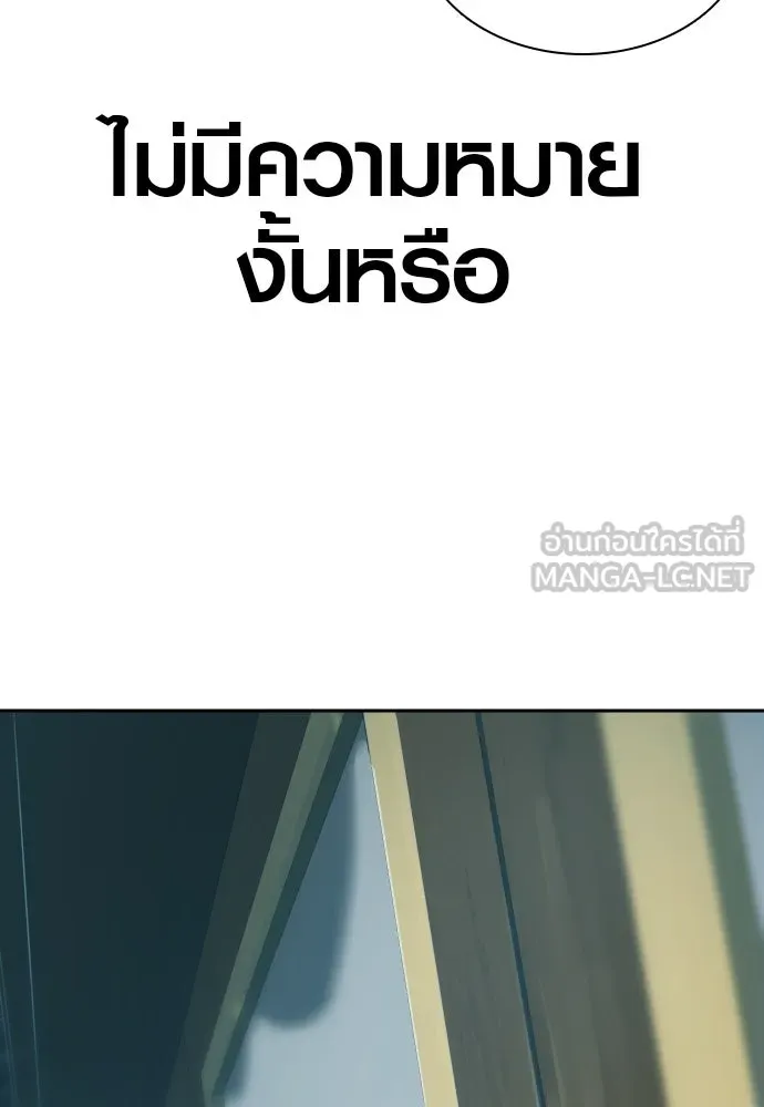 นักรบแช่แข็ง ตอนที่ 7 รูปที่ 12