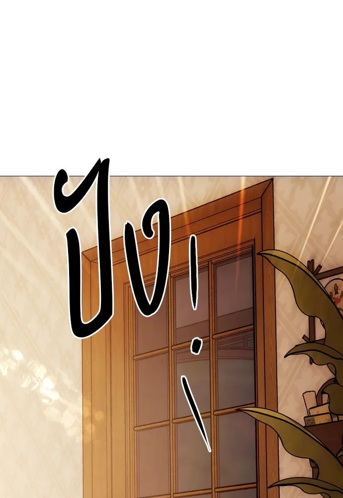 ถ้าไม่ร้อง ก็จงอ้อนวอนซะ ตอนที่ 27 รูปที่ 67