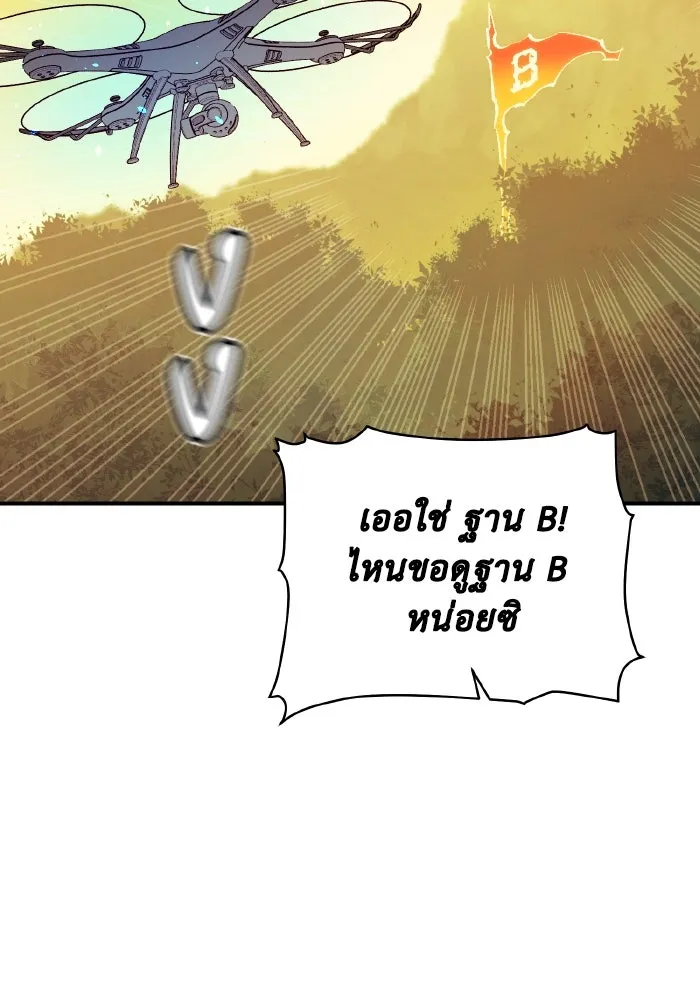 The Lone Necromancer ตอนที่ 88 รูปที่ 73