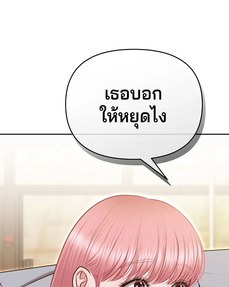 จ้า แม่คนสวย ตอนที่ 5 รูปที่ 139