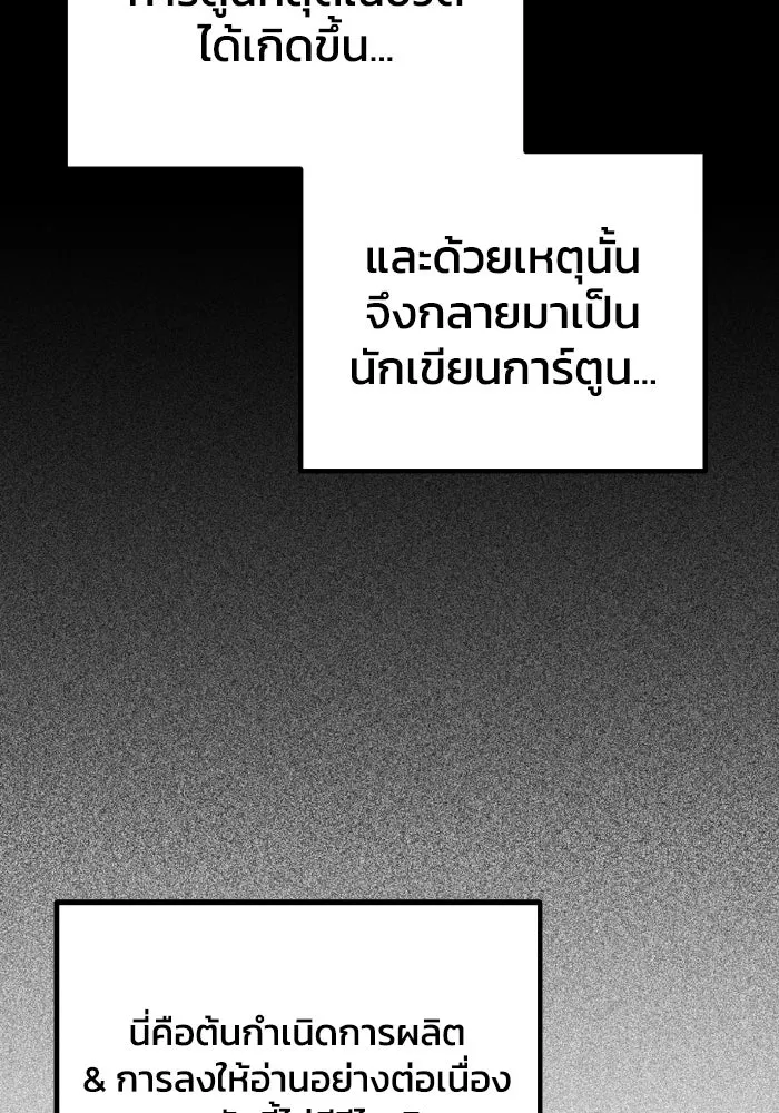 รักนี้ไม่มีรีไซเคิล ตอนที่ รีวิว รูปที่ 25