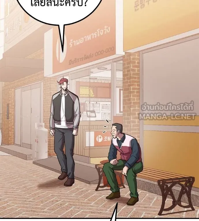 เรียกฉันว่าพระเจ้า ตอนที่ 36 รูปที่ 81
