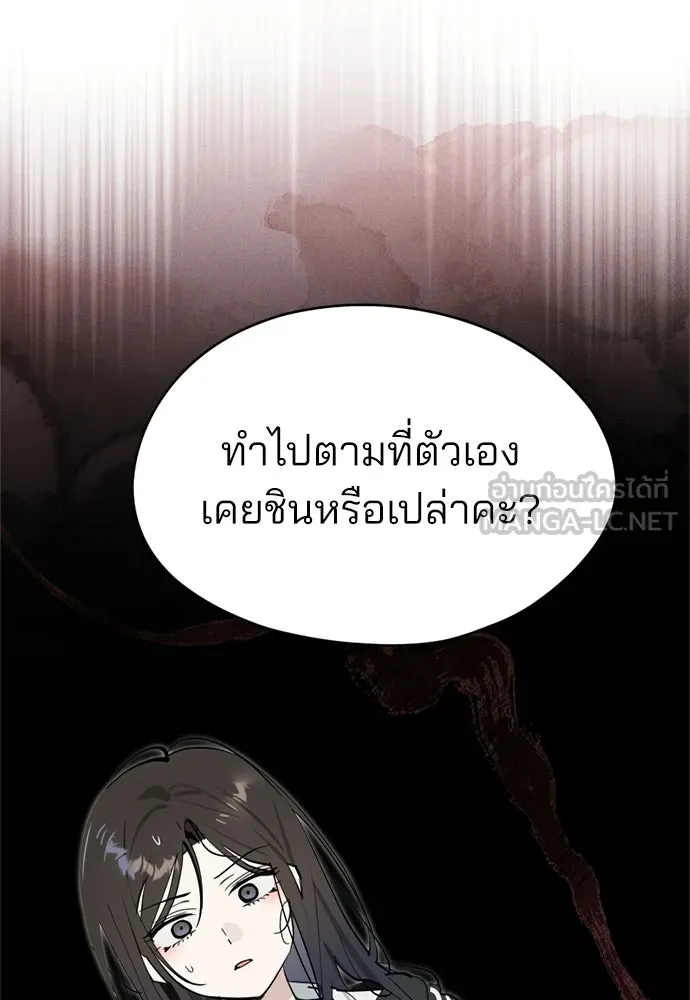 สวยเองนักเลงพอ ตอนที่ 41 รูปที่ 57