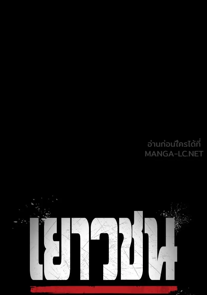 เยาวชนคนคุก ตอนที่ 9 รูปที่ 30