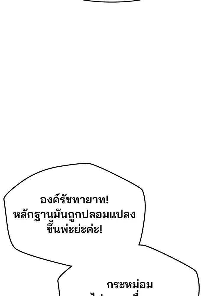 เกมรักจับสามี ตอนที่ 45 รูปที่ 95