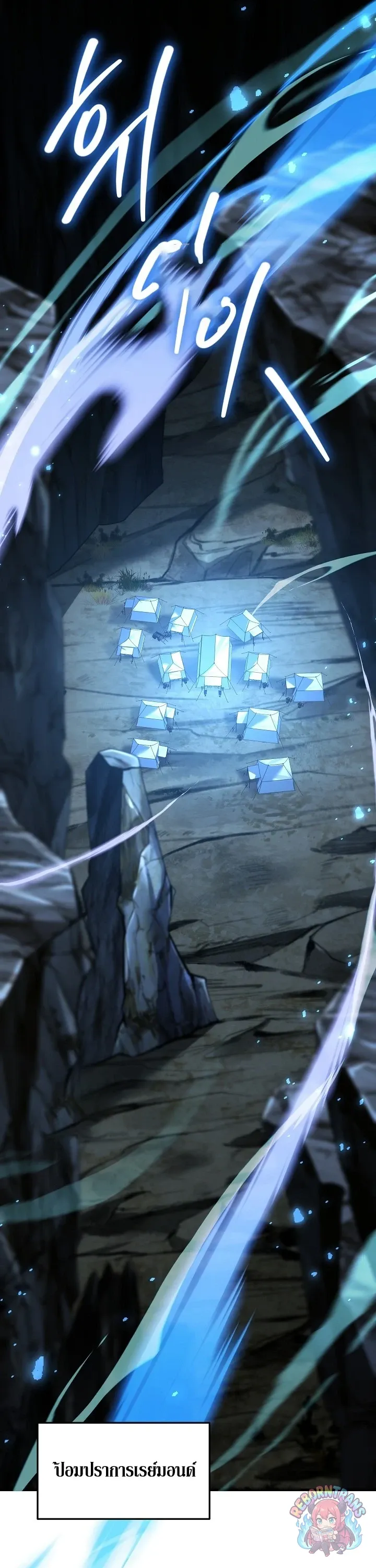 Return of The Unrivaled Spear Knight ตอนที่ ตอนที่ 190 รูปที่ 1