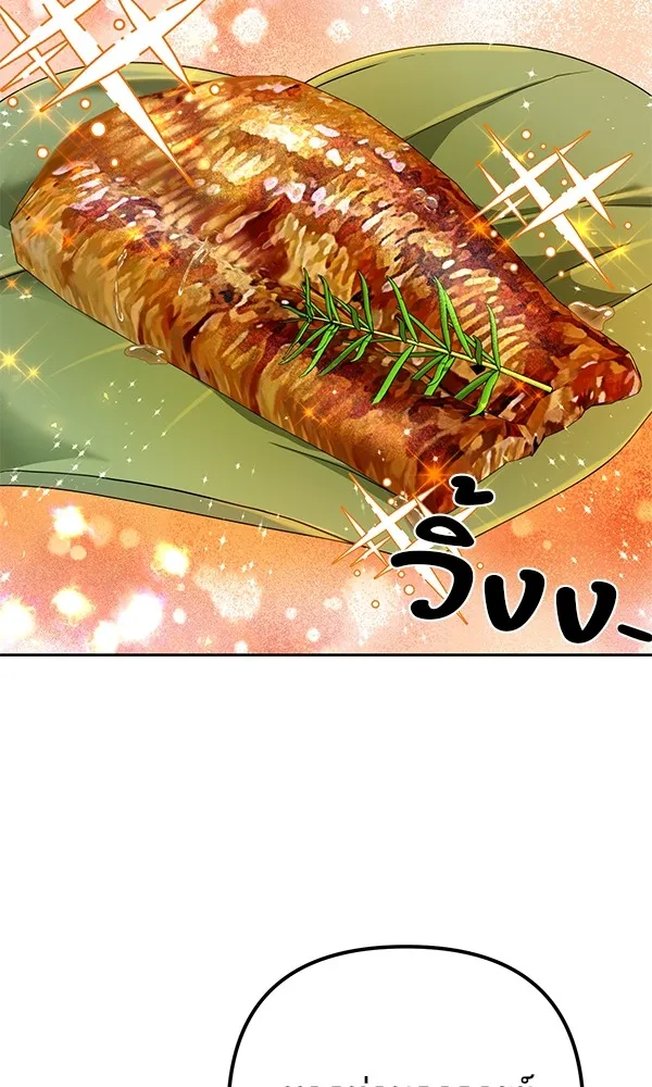 พอแล้วขันที อยากมีเจ้าโลก ตอนที่ 7 รูปที่ 89