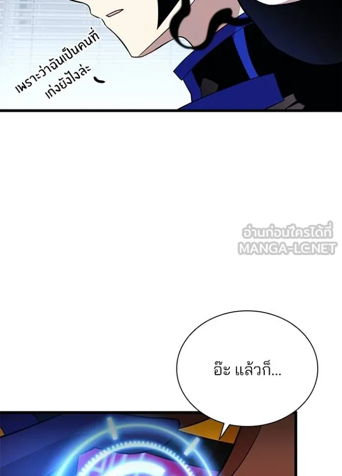 Villain to kill ตอนที่ 173 รูปที่ 39