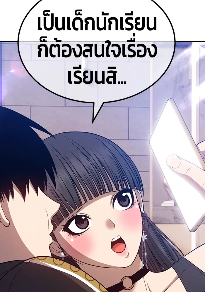 +99 ท่อนไม้พร้อมบวก ตอนที่ 34 รูปที่ 46