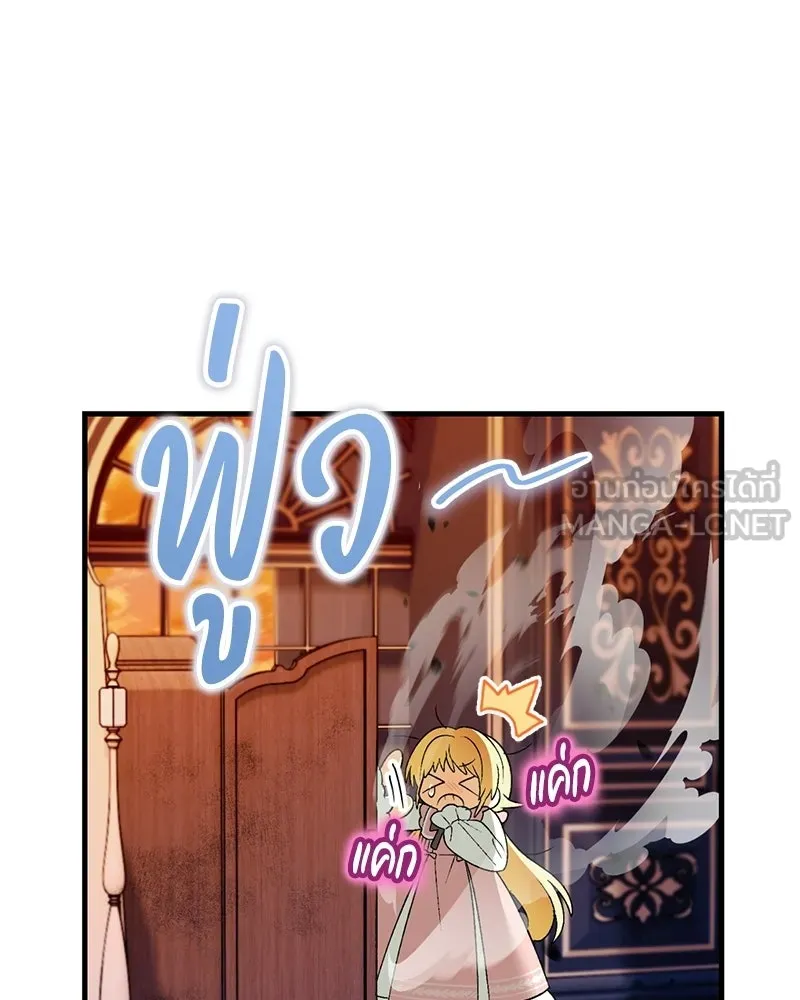 จุ๊บรัก คุณหมาป่า ตอนที่ 5 รูปที่ 117