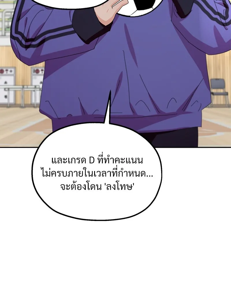 Pyramid Game เกมพีระมิด ตอนที่ 62 รูปที่ 4