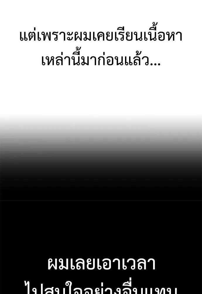 ไอ้เพลเยอร์นั่น ฉันฆ่ามันเอง ตอนที่ 53 รูปที่ 181