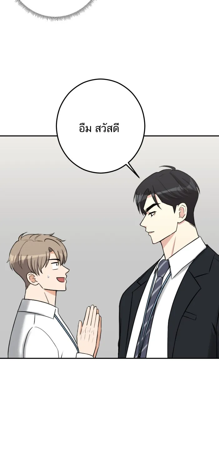 ตื่นมาอีกทีก็เป็นนายเอกไปซะแล้ว ตอนที่ 13 เรื่องเมื่อวานนายพูดจริงใช่ไหม รูปที่ 17