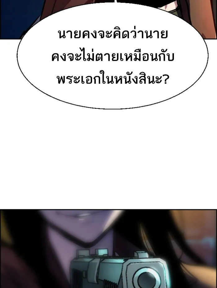 พี่ชายสายบอดี้การ์ด ตอนที่ 48 รูปที่ 59