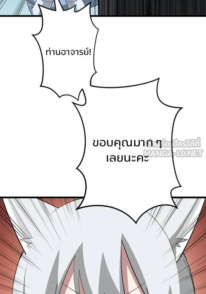 โคตรอาวุธลับ ตอนที่ 39 รูปที่ 8