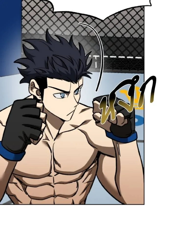 ราชาแห่งอ็อกทากอน ตอนที่ 131 รูปที่ 80