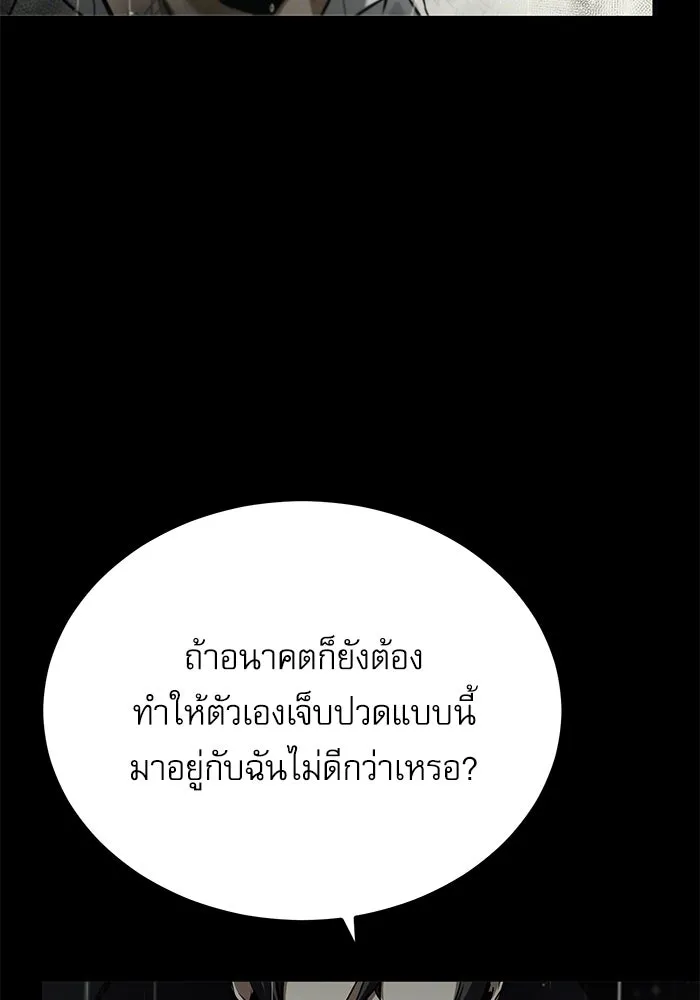 ศาสตราจารย์จำเป็นแห่งอะคาเดมี ตอนที่ 78 รูปที่ 58