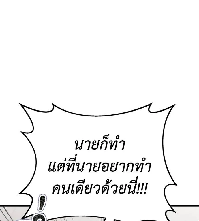 Spy House ตอนที่ 36 รูปที่ 67