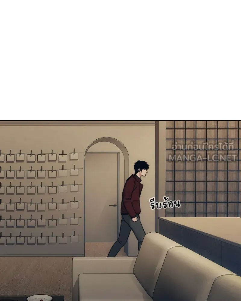 บอกมาค่าตัวเท่าไหร่ ตอนที่ 35 รูปที่ 198