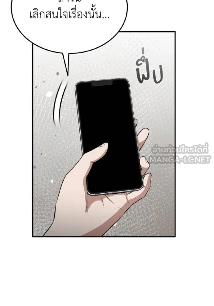 อัจฉริยะนอกคอก ตอนที่ 110 รูปที่ 132