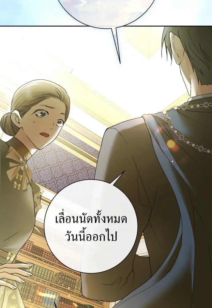 ชิงชีวิตพลิกลิขิตชะตา ตอนที่ 207. ดวงตะวันของข้า(3) รูปที่ 83