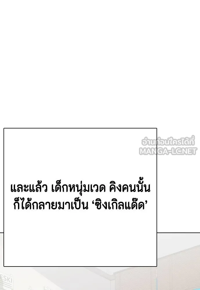 หมาหัวเน่า ตอนที่ 110 รูปที่ 74