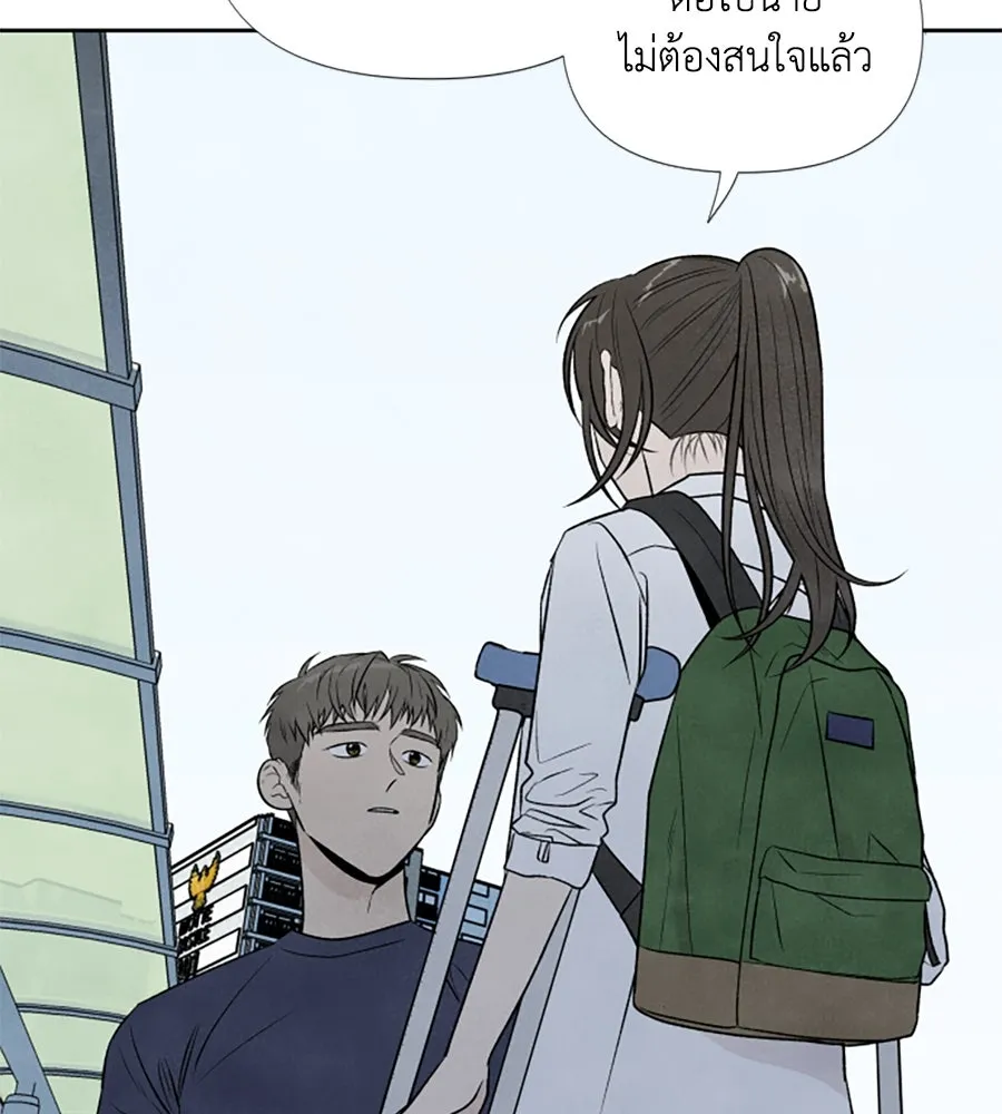 เหตุผลของคนไม่อยากอยู่ ตอนที่ 18 รูปที่ 53