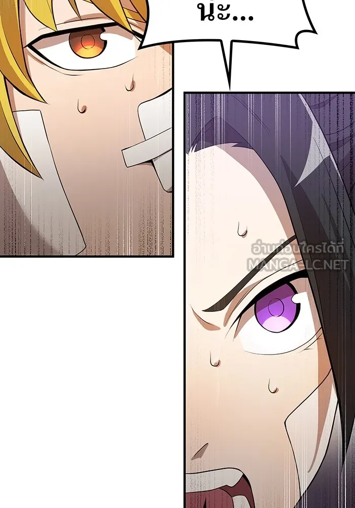 ฮันเตอร์สกิลโกง ตอนที่ 18 ทาบทาม รูปที่ 135