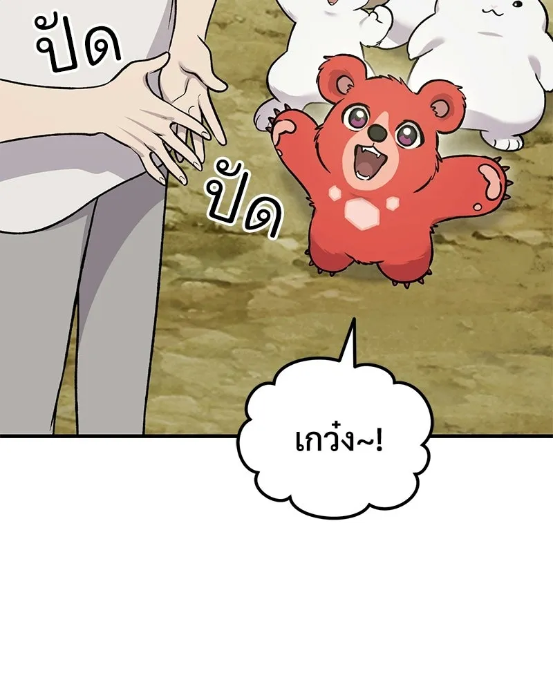 ปลูกผักพิชิตหอคอย ตอนที่ 121 รูปที่ 170