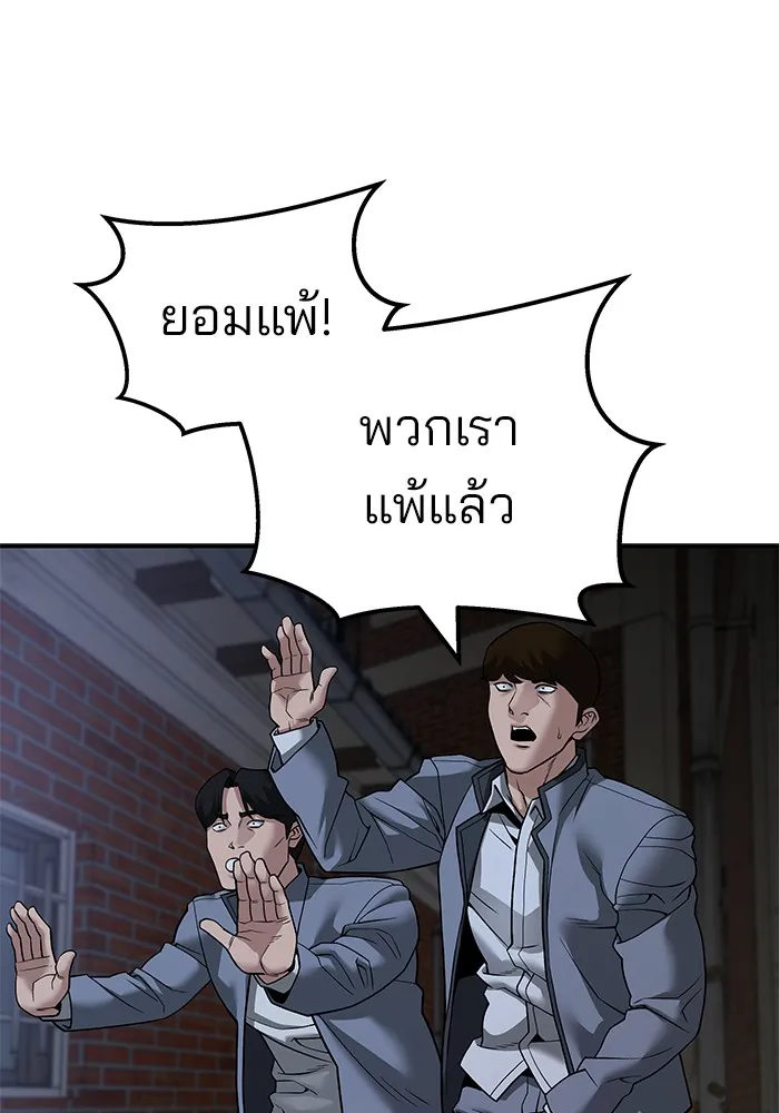 เลวฟาดเลว ตอนที่ 112 รูปที่ 185