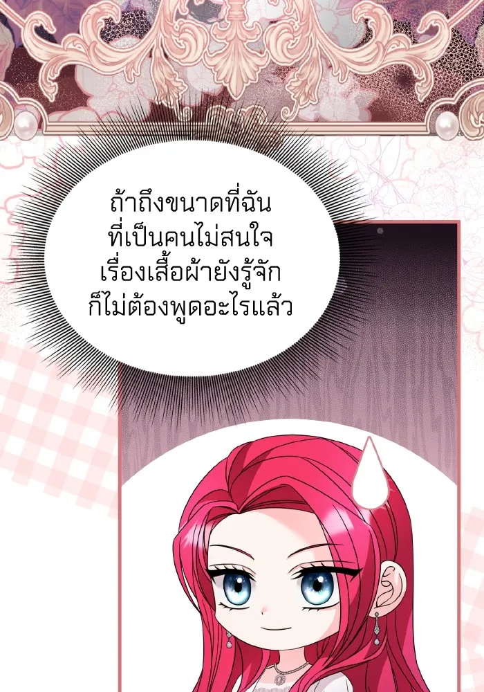 ทำแบบนี้ไม่ได้เพคะ องค์ชาย ตอนที่ 26 รูปที่ 34