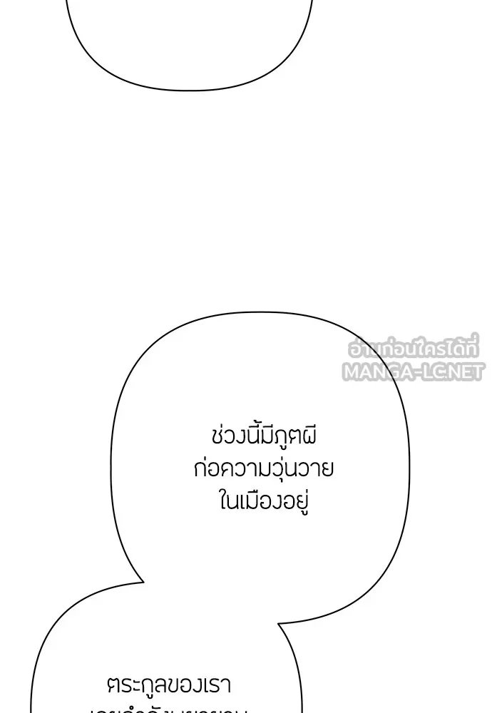 ความลับของสาวร่างทรง ตอนที่ 27 รูปที่ 105