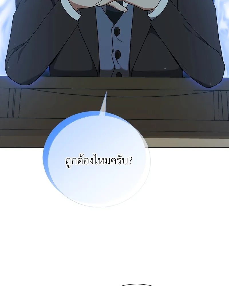 คนสวนโลกฮันเตอร์ ตอนที่ 57 รูปที่ 112