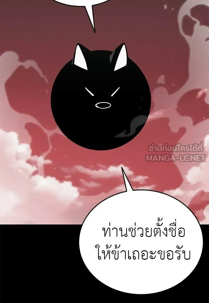 ยมราชลงทัณฑ์ ตอนที่ 120 รูปที่ 82