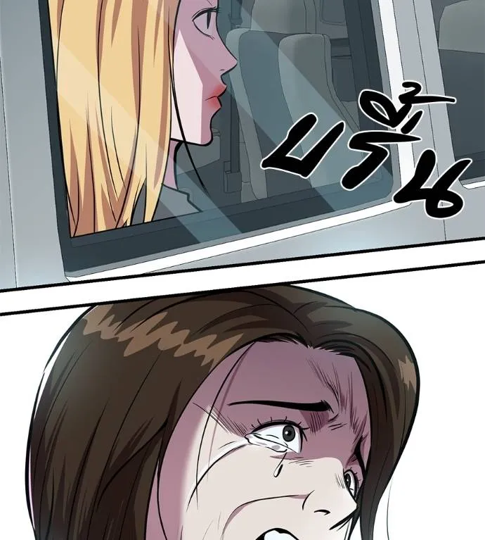 เรียกฉันว่าพระเจ้า ตอนที่ 14 รูปที่ 112