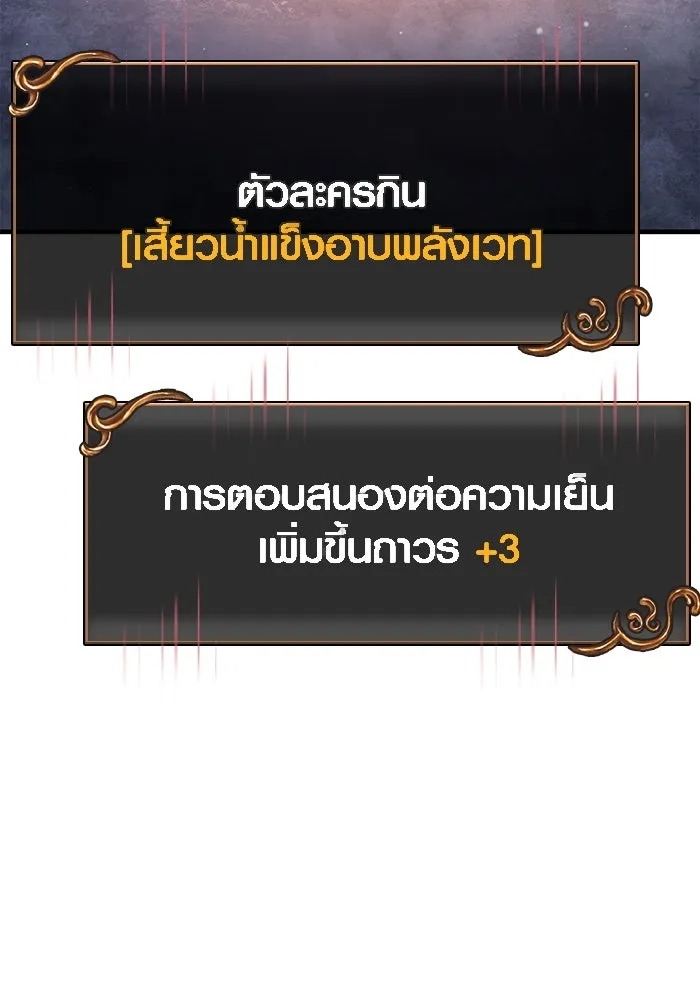 เอาชีวิตรอดในเกมฉบับคนเถื่อน ตอนที่ 73 ถ้าไม่มีมิชช่า รูปที่ 175