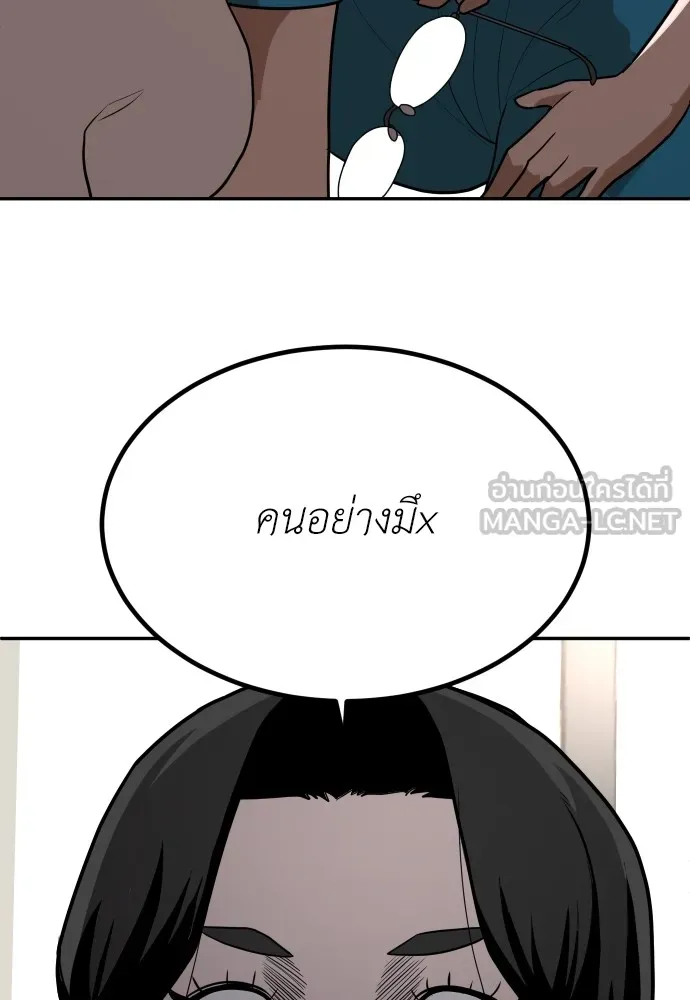 สนามเด็กล่า ตอนที่ 5 รูปที่ 135