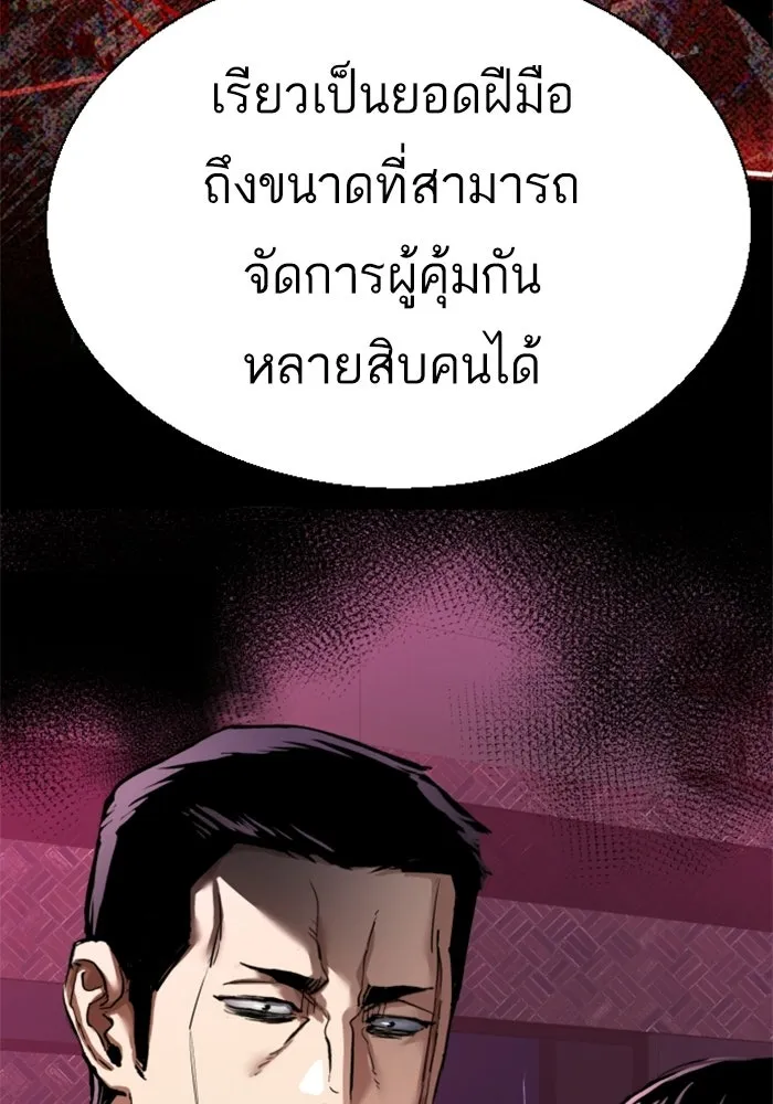 พี่ชายสายบอดี้การ์ด ตอนที่ 266 รูปที่ 32